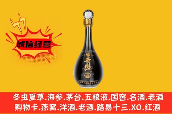 兰州上门回收西凤酒价格
