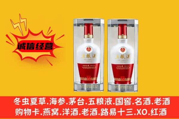 兰州上门回收五粮液1618价格