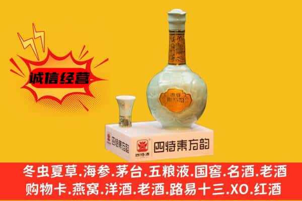 兰州上门回收四特酒价格