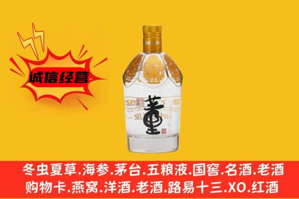 兰州上门回收老董酒价格