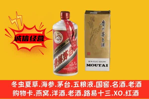 兰州回收铁盖茅台酒