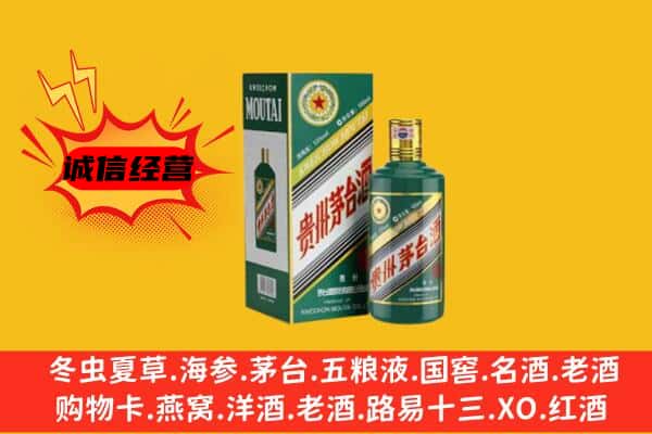 兰州回收生肖茅台酒