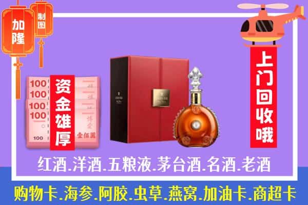 ​兰州回收路易十三是如何定价