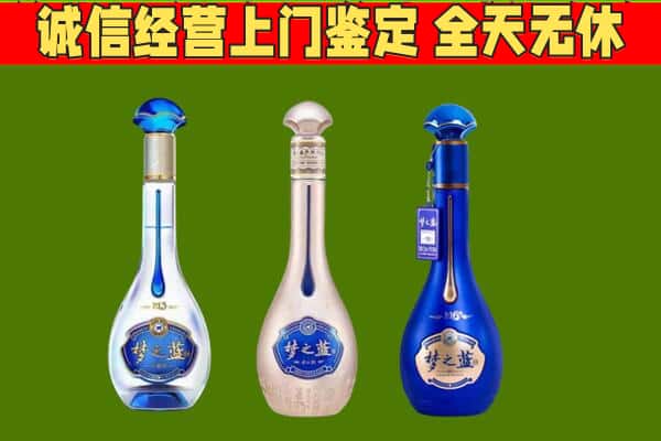 兰州回收哪些梦之蓝